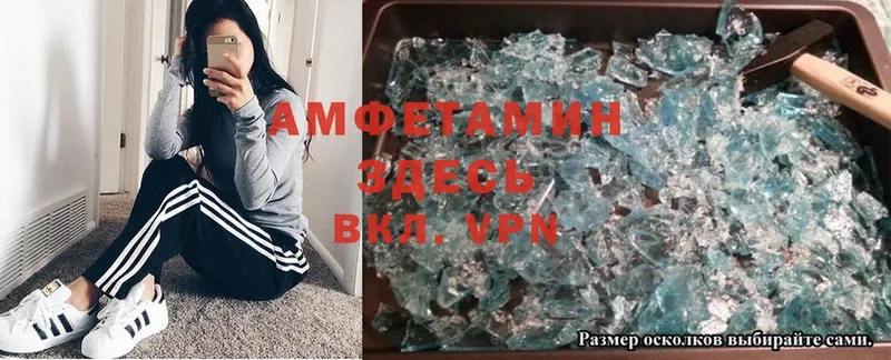 Amphetamine Розовый Карачев