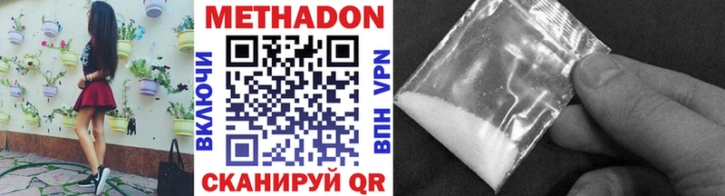 МЕТАДОН VHQ  купить наркотик  Карачев 